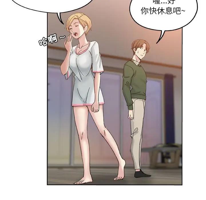 韩国污漫画 都是她壞壞/壞壞的她 第10话 48
