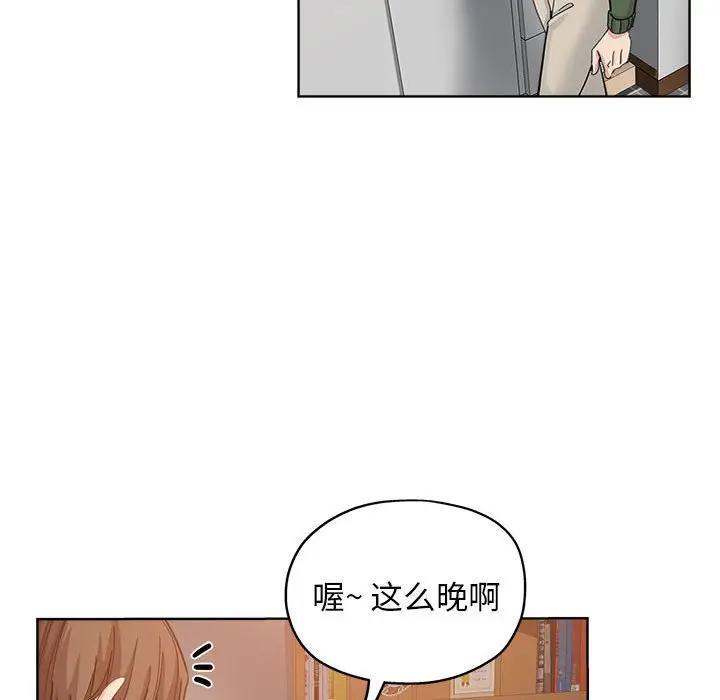 韩国污漫画 都是她壞壞/壞壞的她 第10话 43