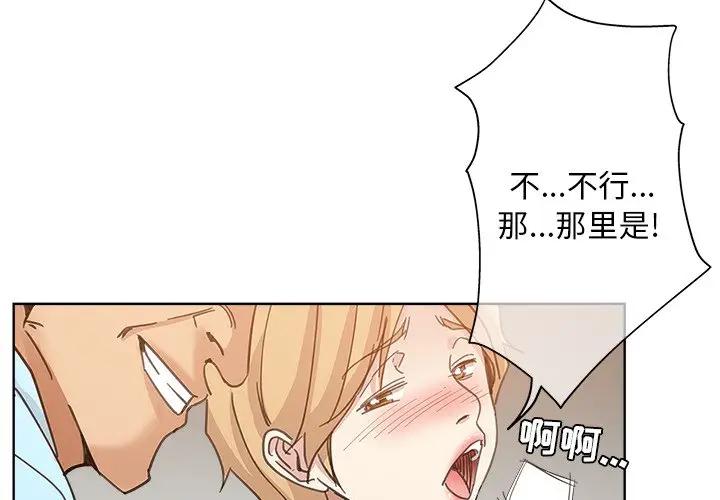 韩国污漫画 都是她壞壞/壞壞的她 第11话 4