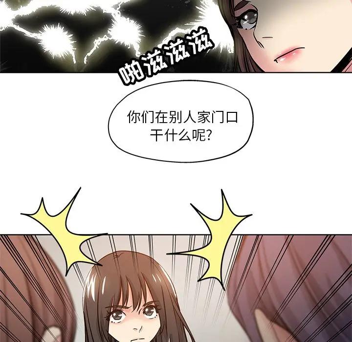 韩国污漫画 都是她壞壞/壞壞的她 第11话 32