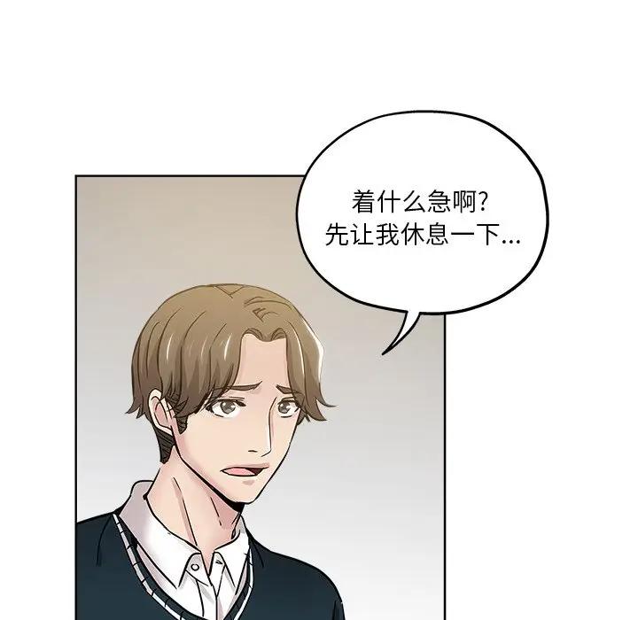 韩国污漫画 都是她壞壞/壞壞的她 第11话 42