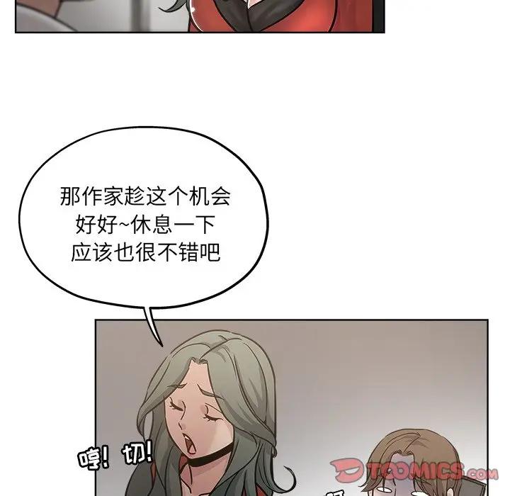 韩国污漫画 都是她壞壞/壞壞的她 第11话 50