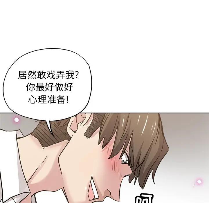 韩国污漫画 都是她壞壞/壞壞的她 第12话 22