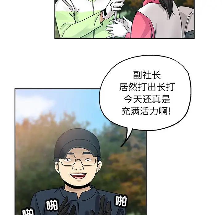 韩国污漫画 都是她壞壞/壞壞的她 第13话 70