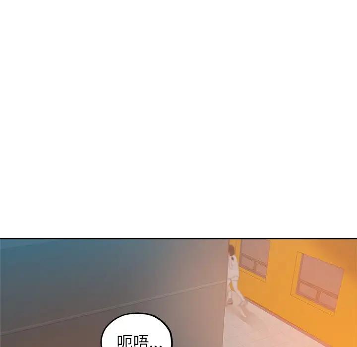 韩国污漫画 都是她壞壞/壞壞的她 第14话 13