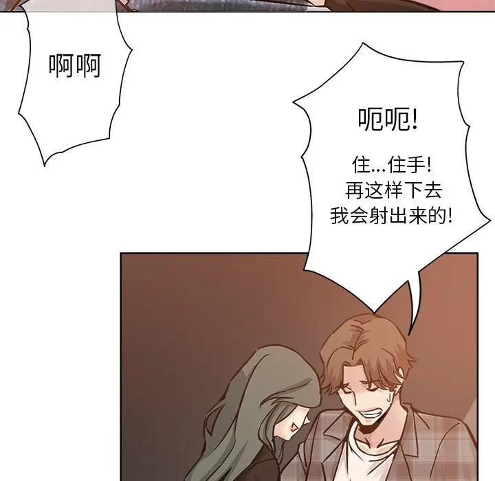 韩国污漫画 都是她壞壞/壞壞的她 第14话 19