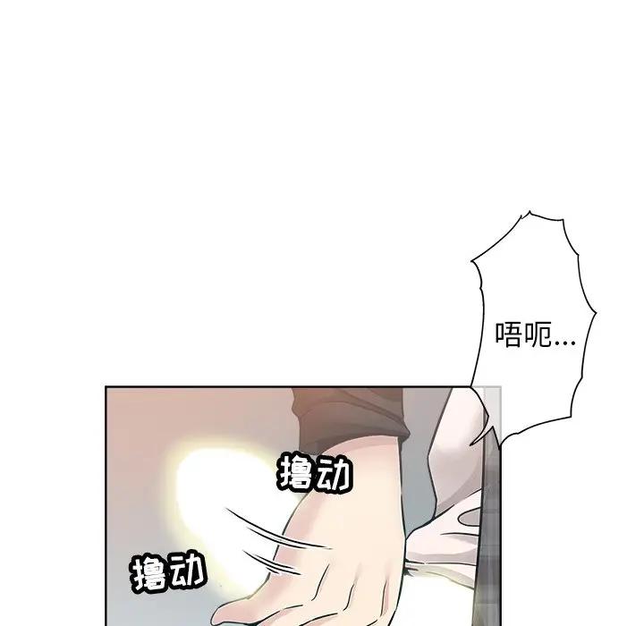 韩国污漫画 都是她壞壞/壞壞的她 第14话 25