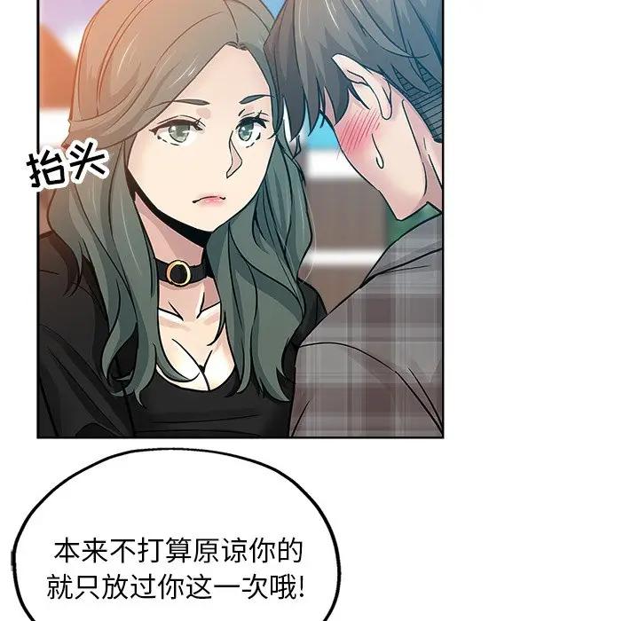 韩国污漫画 都是她壞壞/壞壞的她 第14话 28