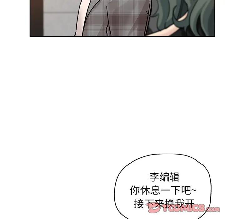 韩国污漫画 都是她壞壞/壞壞的她 第14话 49