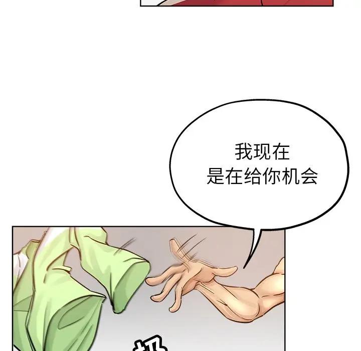 韩国污漫画 都是她壞壞/壞壞的她 第14话 68