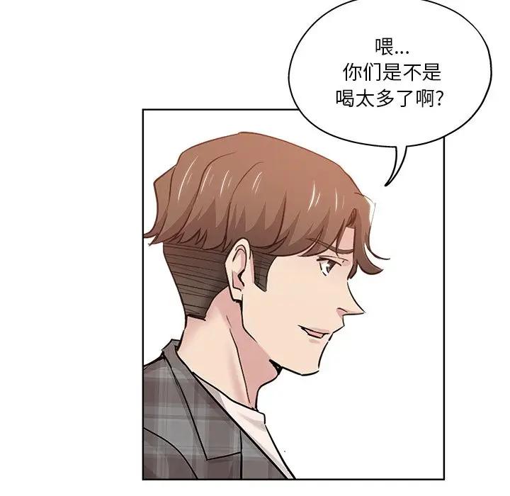 韩国污漫画 都是她壞壞/壞壞的她 第14话 77