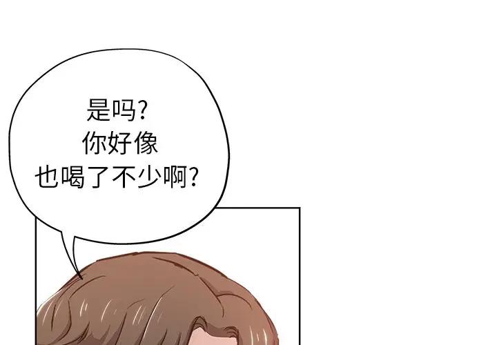 韩国污漫画 都是她壞壞/壞壞的她 第15话 3