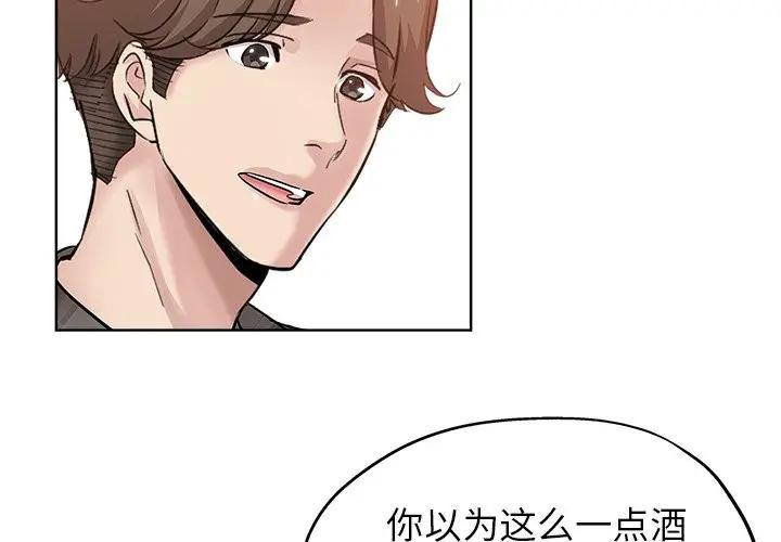 韩国污漫画 都是她壞壞/壞壞的她 第15话 4