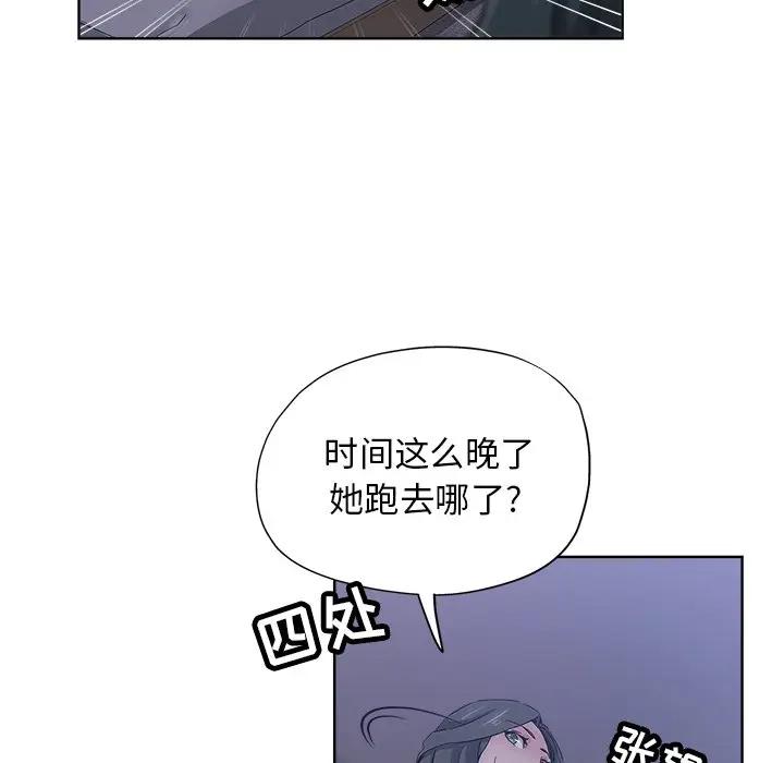 韩国污漫画 都是她壞壞/壞壞的她 第15话 87