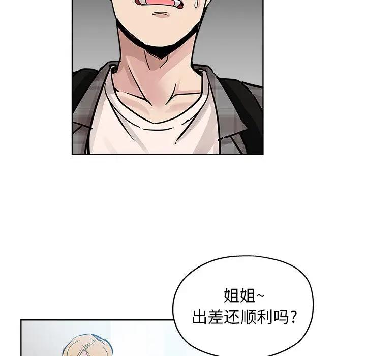 韩国污漫画 都是她壞壞/壞壞的她 第16话 31