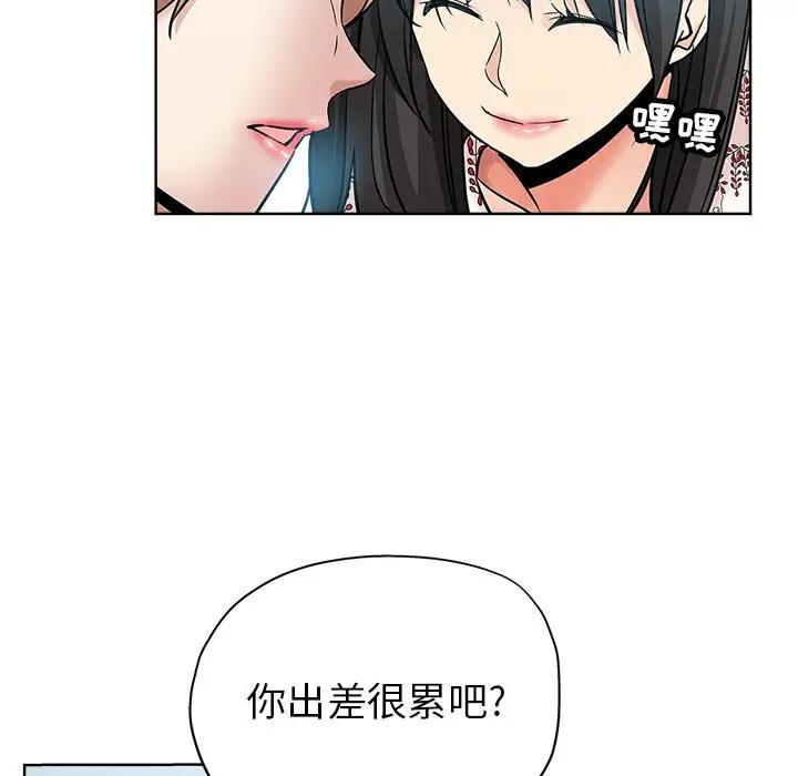 韩国污漫画 都是她壞壞/壞壞的她 第16话 36