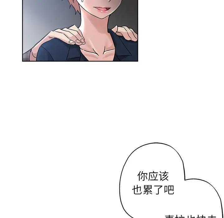 韩国污漫画 都是她壞壞/壞壞的她 第16话 39