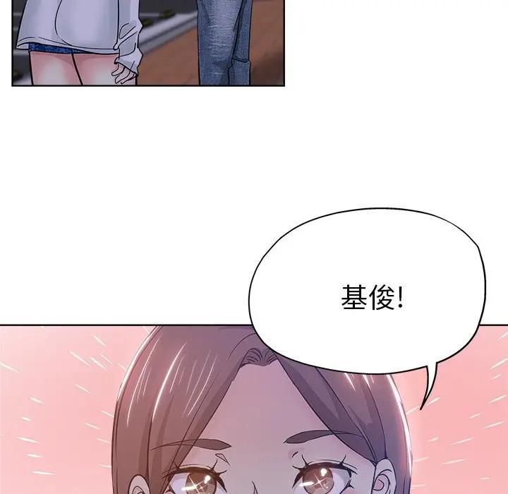 韩国污漫画 都是她壞壞/壞壞的她 第16话 46