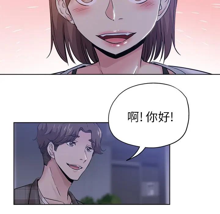 韩国污漫画 都是她壞壞/壞壞的她 第16话 47