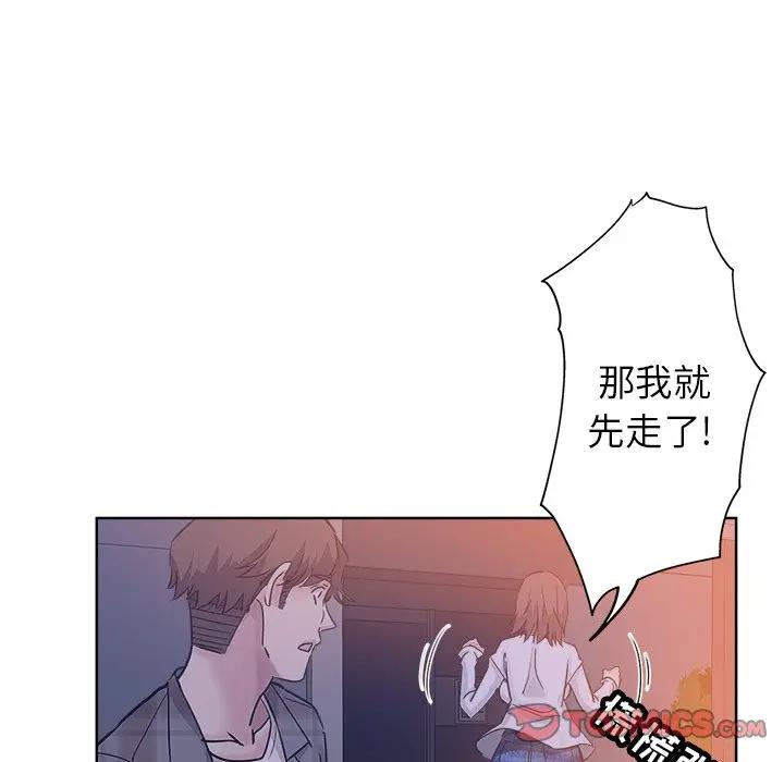 韩国污漫画 都是她壞壞/壞壞的她 第16话 64