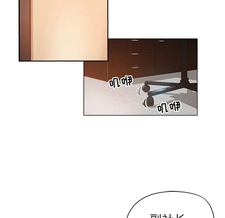 韩国污漫画 都是她壞壞/壞壞的她 第16话 75