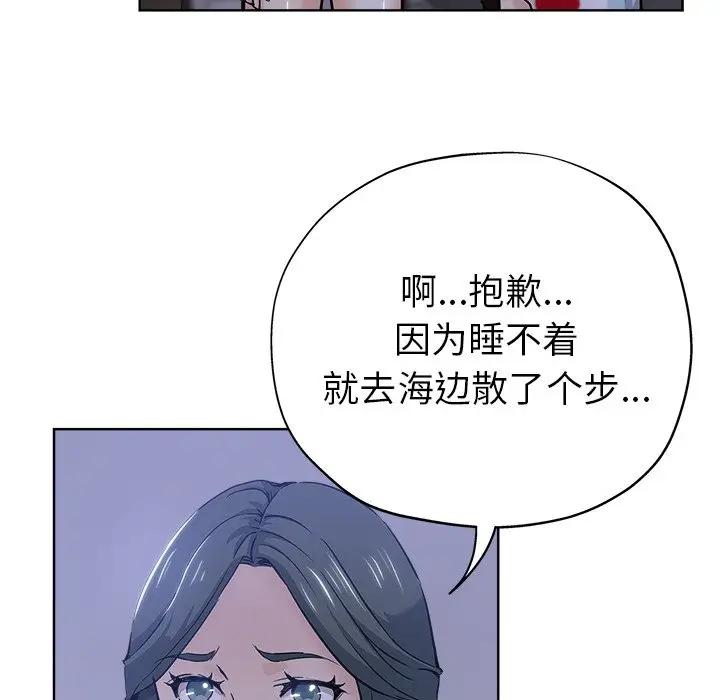 韩国污漫画 都是她壞壞/壞壞的她 第16话 12