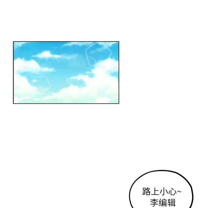 韩国污漫画 都是她壞壞/壞壞的她 第16话 21