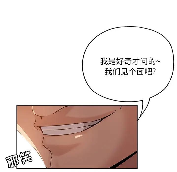 韩国污漫画 都是她壞壞/壞壞的她 第17话 29