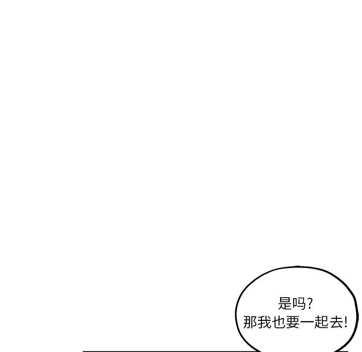 韩国污漫画 都是她壞壞/壞壞的她 第17话 46