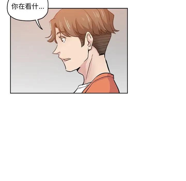 韩国污漫画 都是她壞壞/壞壞的她 第17话 56