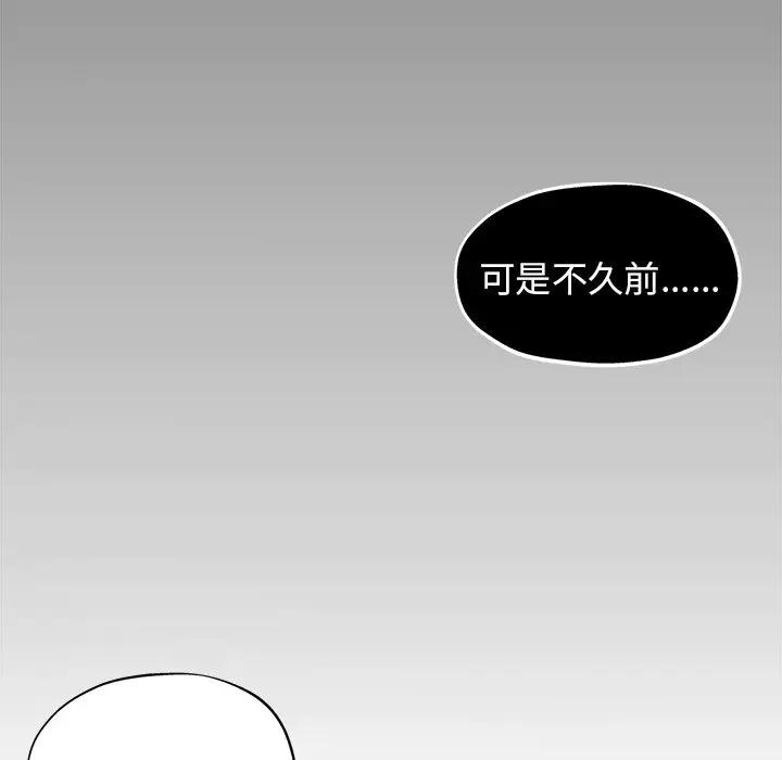 韩国污漫画 都是她壞壞/壞壞的她 第18话 64