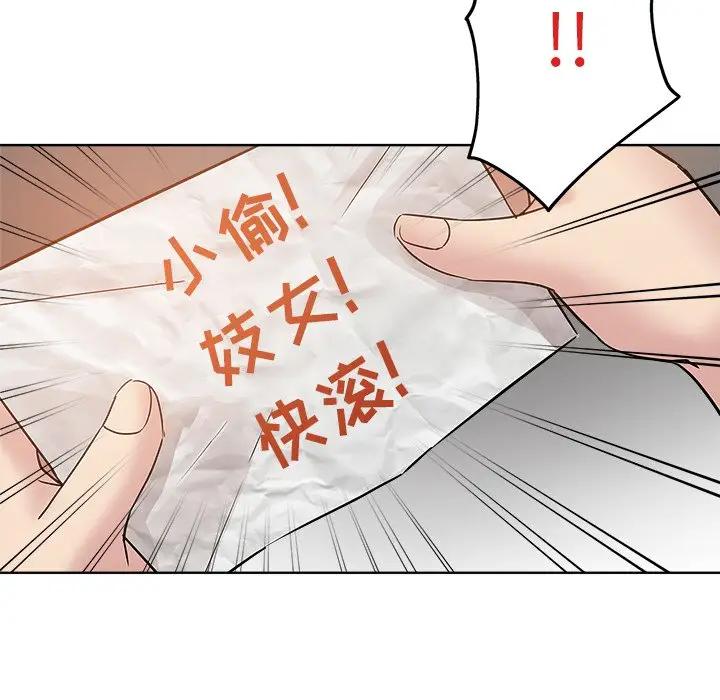 韩国污漫画 都是她壞壞/壞壞的她 第18话 69