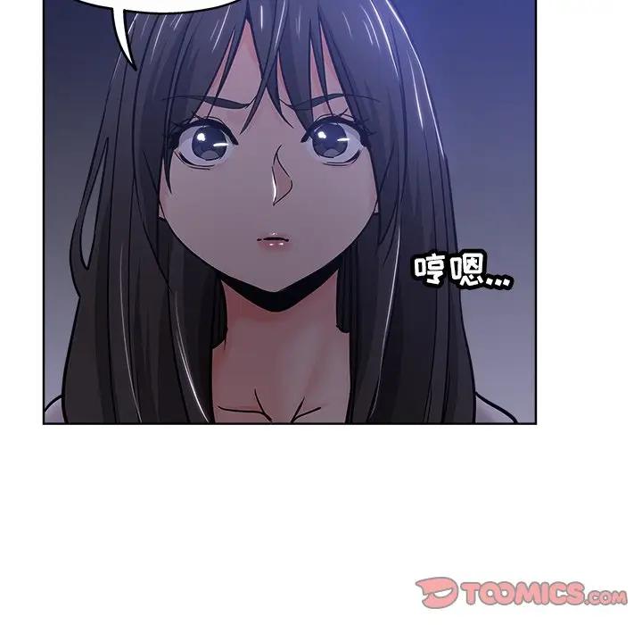 韩国污漫画 都是她壞壞/壞壞的她 第19话 18