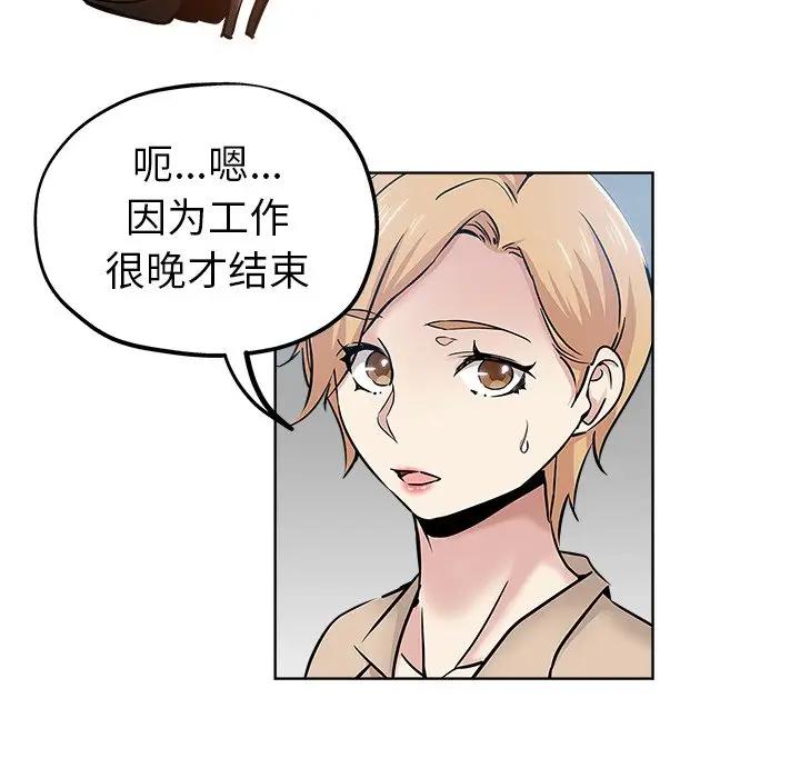 韩国污漫画 都是她壞壞/壞壞的她 第19话 28