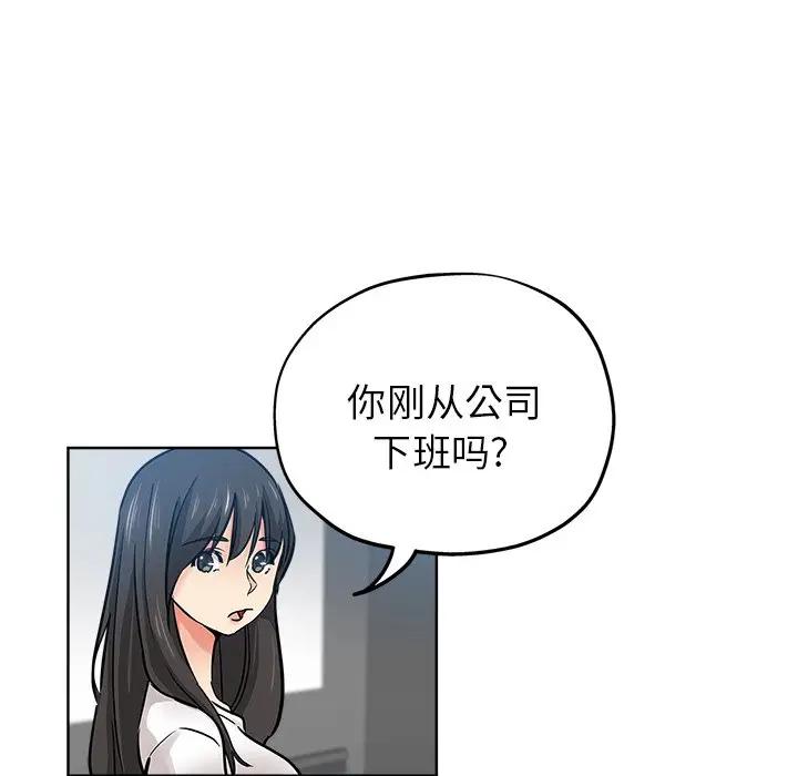 韩国污漫画 都是她壞壞/壞壞的她 第19话 29