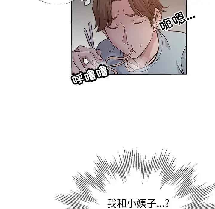 韩国污漫画 都是她壞壞/壞壞的她 第19话 36