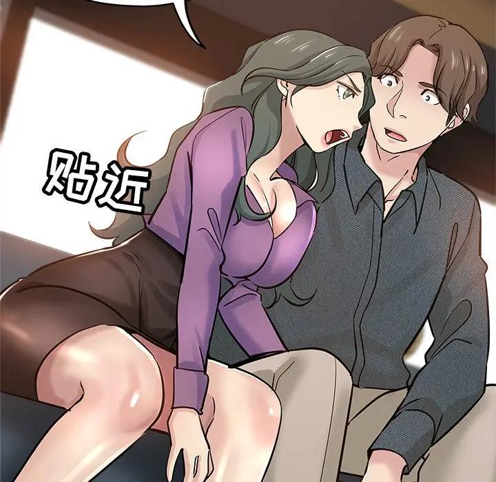 韩国污漫画 都是她壞壞/壞壞的她 第19话 64