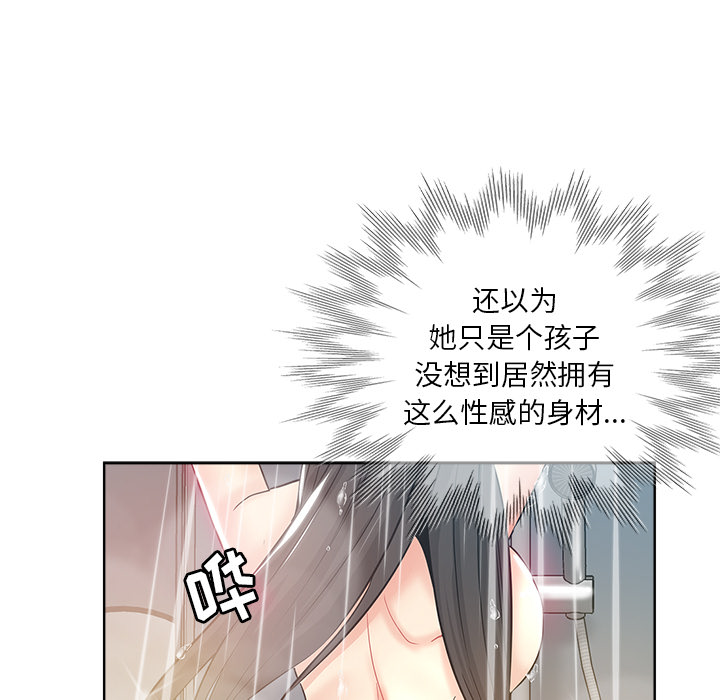 韩国污漫画 都是她壞壞/壞壞的她 第2话 14