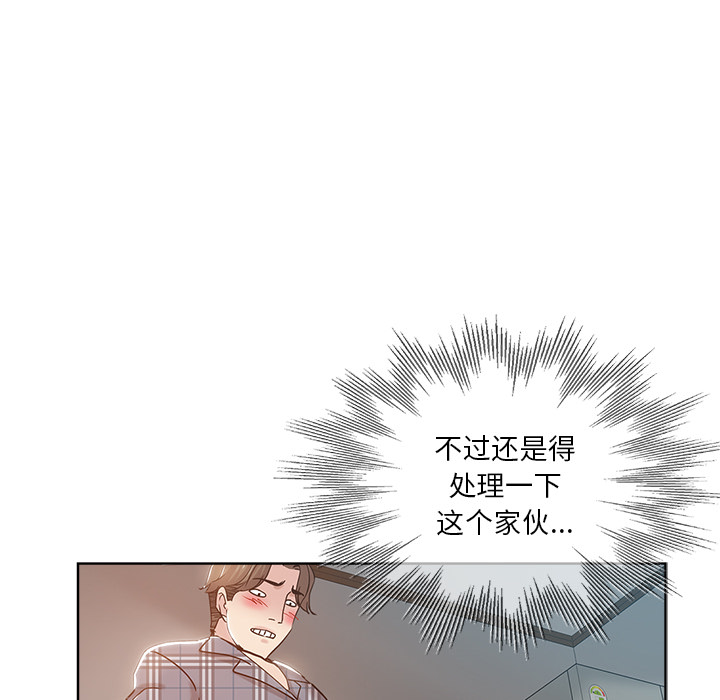 韩国污漫画 都是她壞壞/壞壞的她 第2话 17