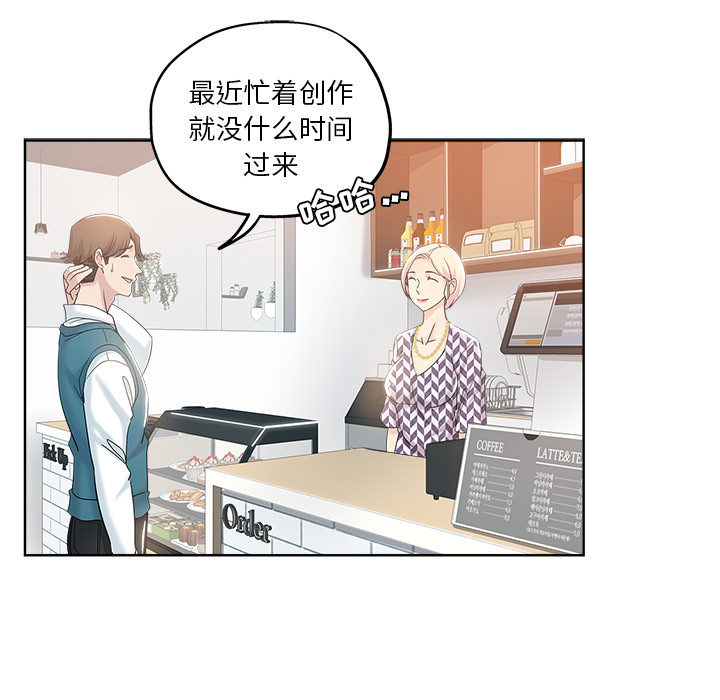 韩国污漫画 都是她壞壞/壞壞的她 第2话 26