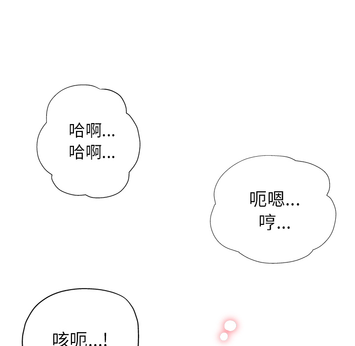 韩国污漫画 都是她壞壞/壞壞的她 第2话 37