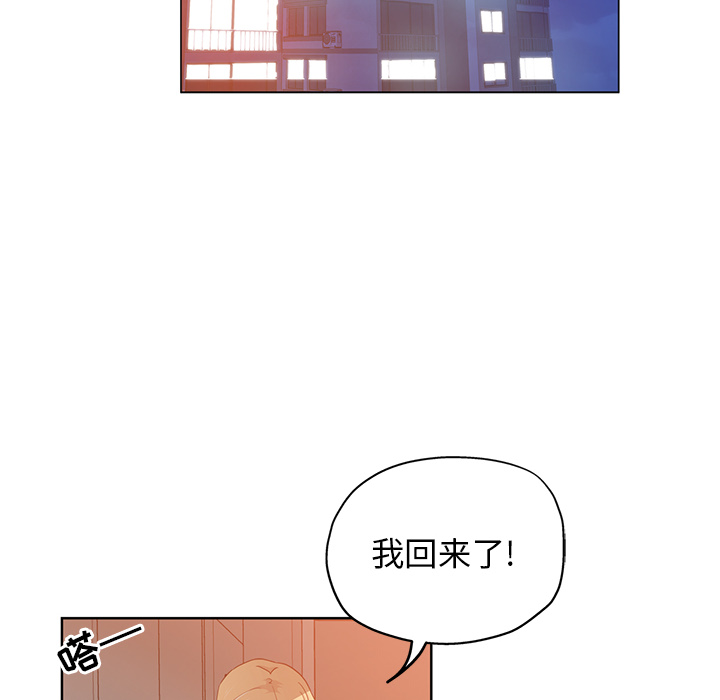 韩国污漫画 都是她壞壞/壞壞的她 第2话 56