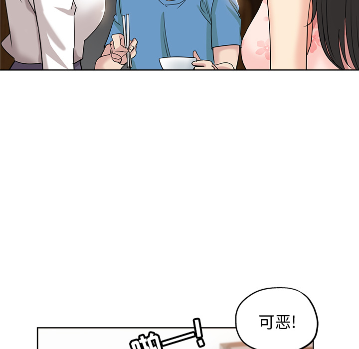 韩国污漫画 都是她壞壞/壞壞的她 第2话 69