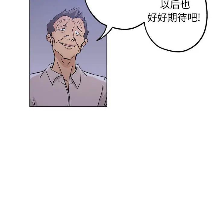 韩国污漫画 都是她壞壞/壞壞的她 第21话 33