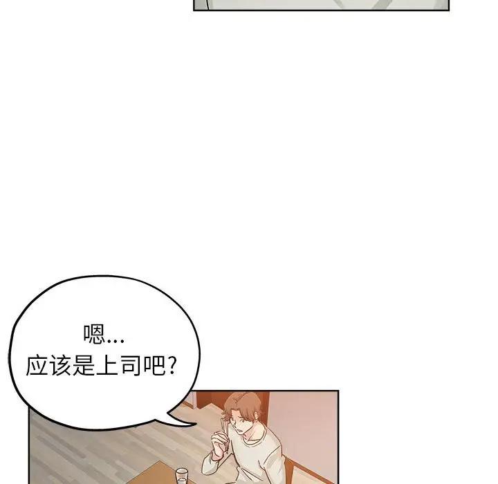 韩国污漫画 都是她壞壞/壞壞的她 第21话 85