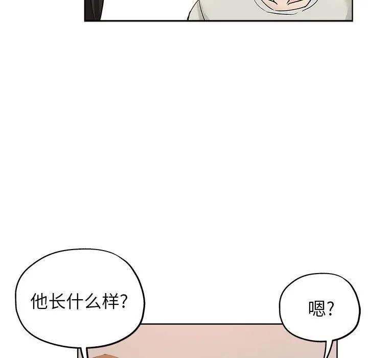 韩国污漫画 都是她壞壞/壞壞的她 第21话 89