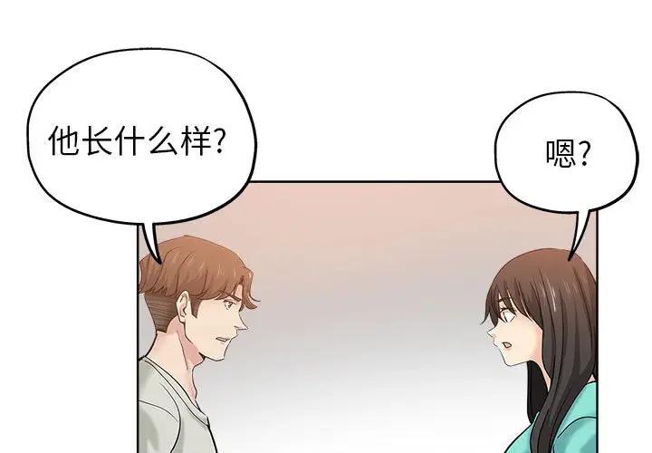 韩国污漫画 都是她壞壞/壞壞的她 第22话 1