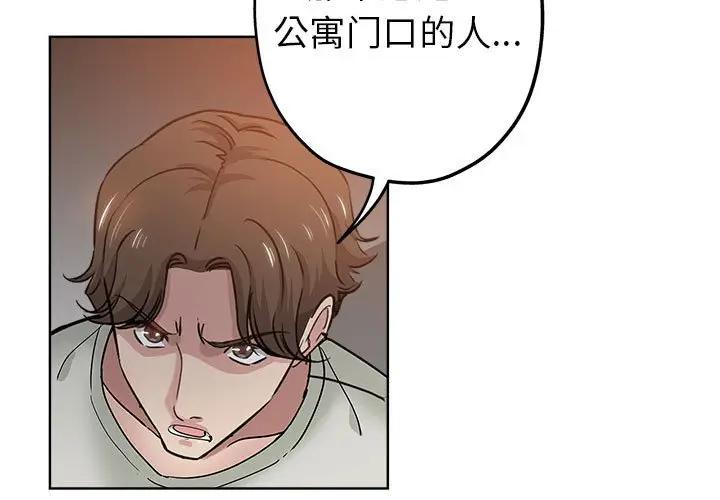 韩国污漫画 都是她壞壞/壞壞的她 第22话 3