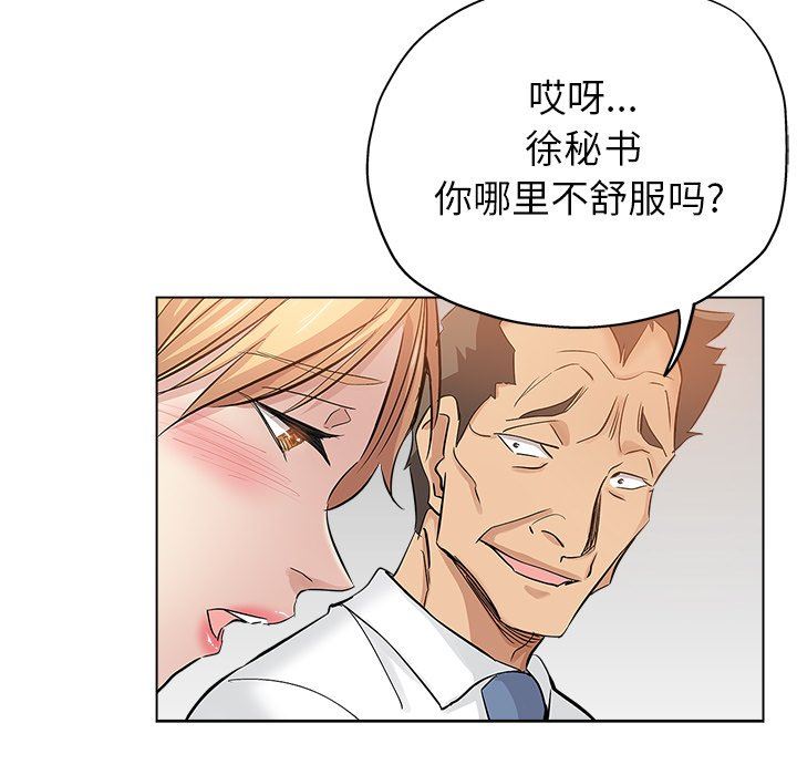 韩国污漫画 都是她壞壞/壞壞的她 第25话 15