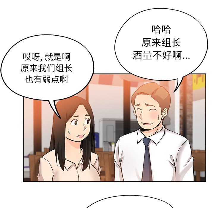 韩国污漫画 都是她壞壞/壞壞的她 第25话 24